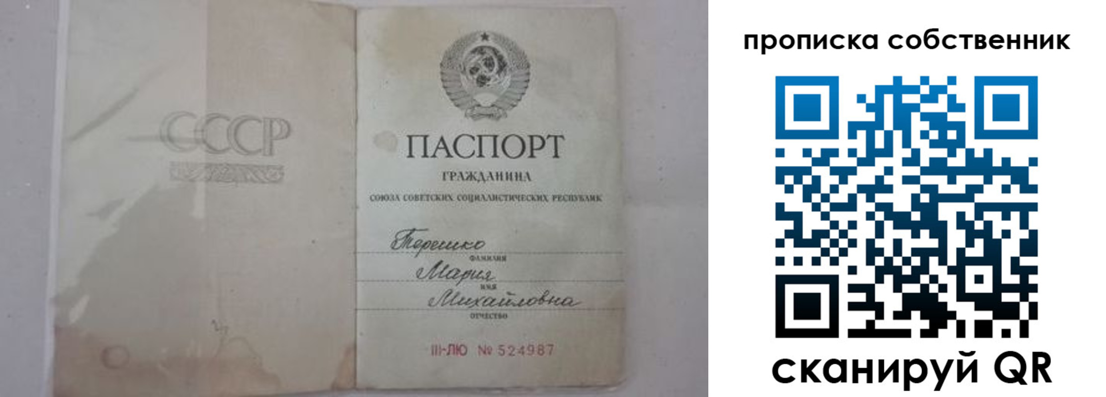 временная регистрация купить в Трёхгорном