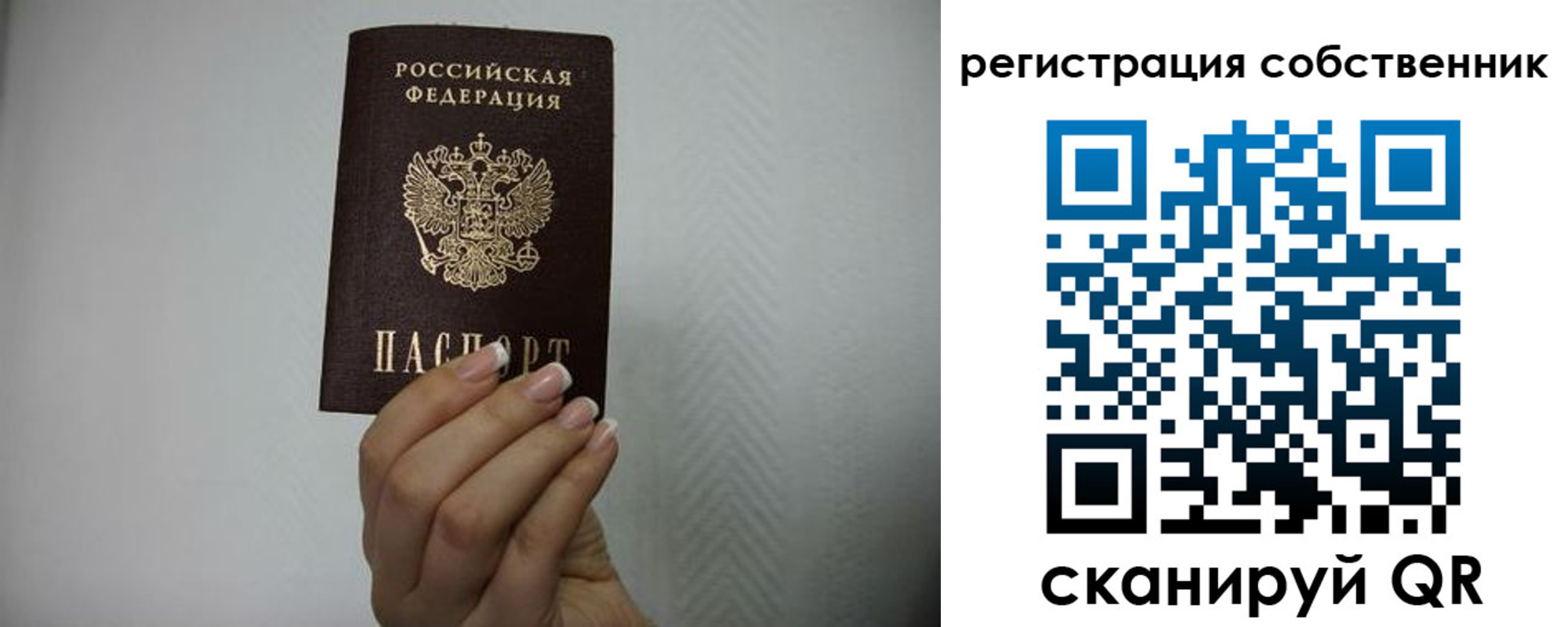 временная регистрация для школы в Трёхгорном