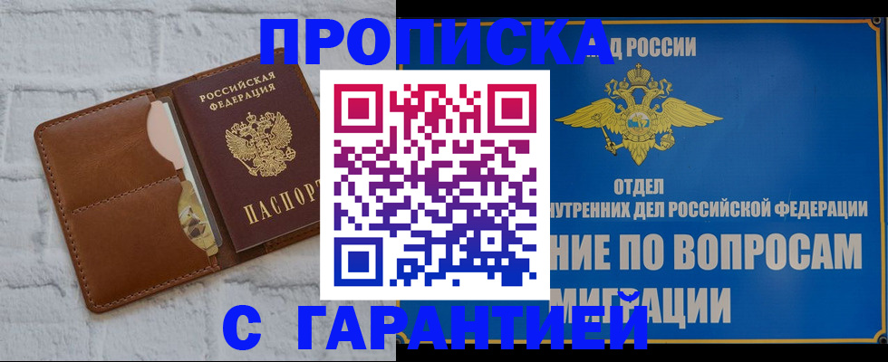 временная регистрация адрес в Трёхгорном