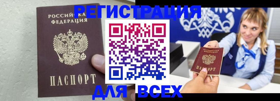 временная регистрация гарантия в Трёхгорном