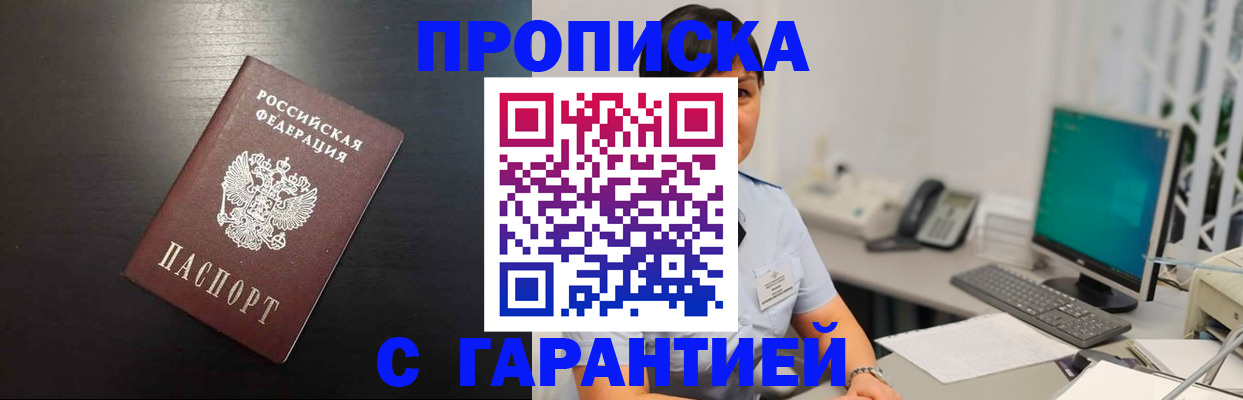 прописка для военкомата в Трёхгорном