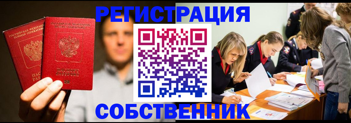 прописка для кредита в Трёхгорном