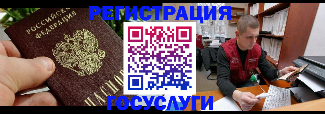 временная регистрация законно в Трёхгорном