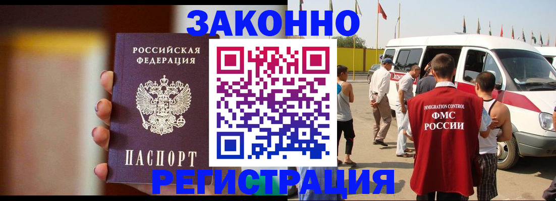 прописка в квартире в Трёхгорном