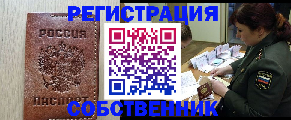 временная регистрация поиск в Трёхгорном
